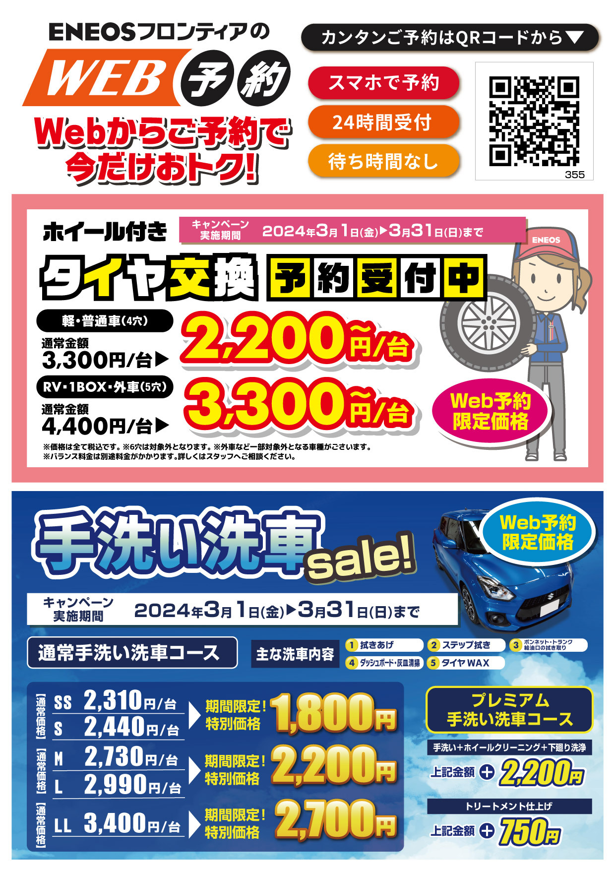 新品】ENEOS 洗車チケット 20,000円券 - その他